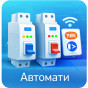 Автоматы (10)