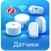 Датчики