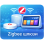 Zigbee шлюзы (центры управления умным домом) (4)