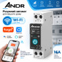 Автомат Wi-Fi ANDR 16А с энергомониторингом TO-Q-SY1-JWT