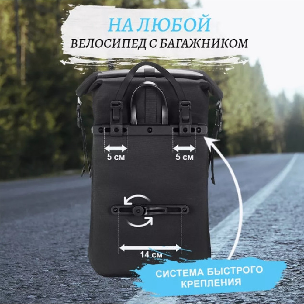Cумка на багажник West Biking боковая 20 литров