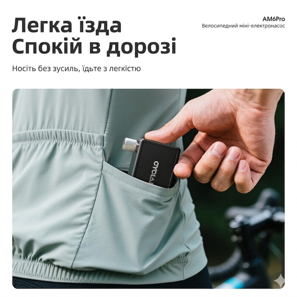 Міні-компресор Cyclami AM6 Pro 150PSI — оновлена посилена версія