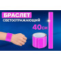 Светоотражающий браслет Flickers 40 см, Розовый + бархат