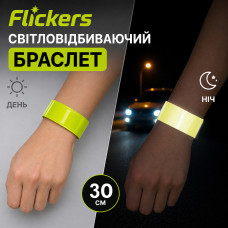Світловідбиваючий браслет Flickers 30 см, Салатовий