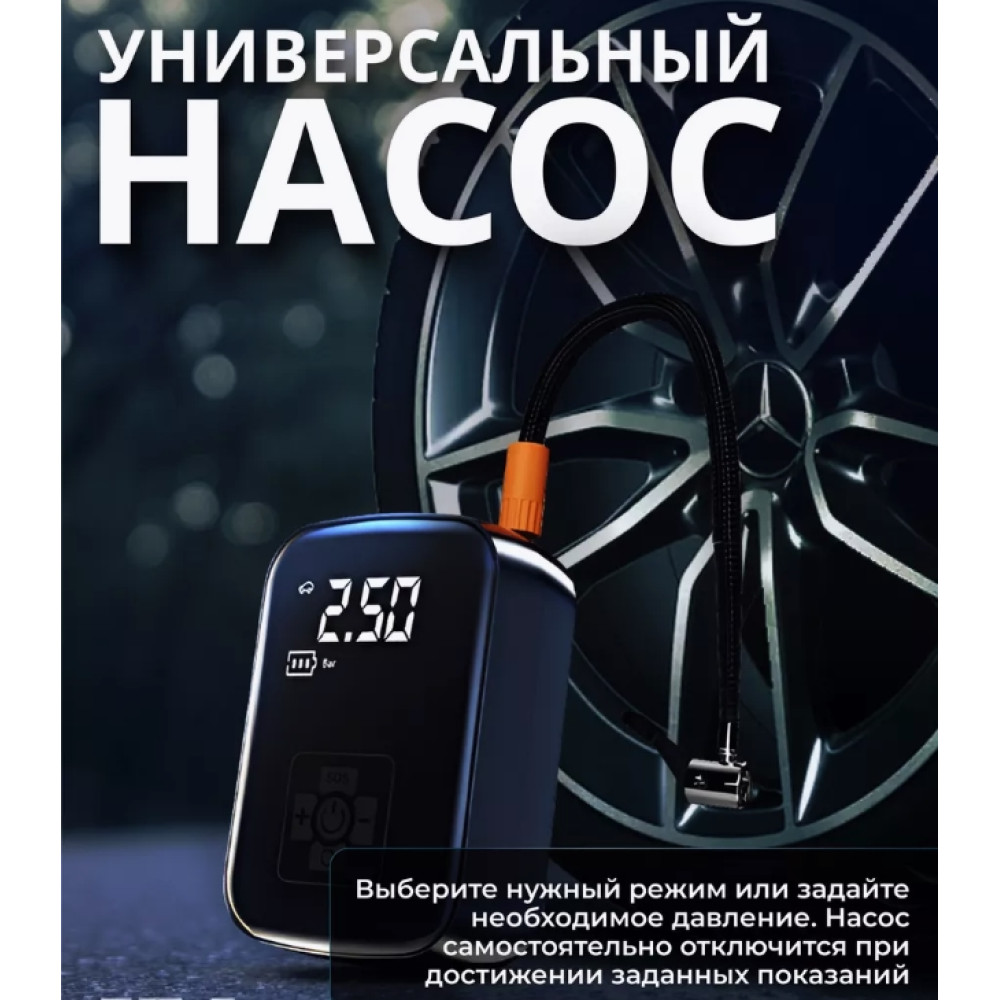 Бездротовий автомобільний компресор на акумуляторі