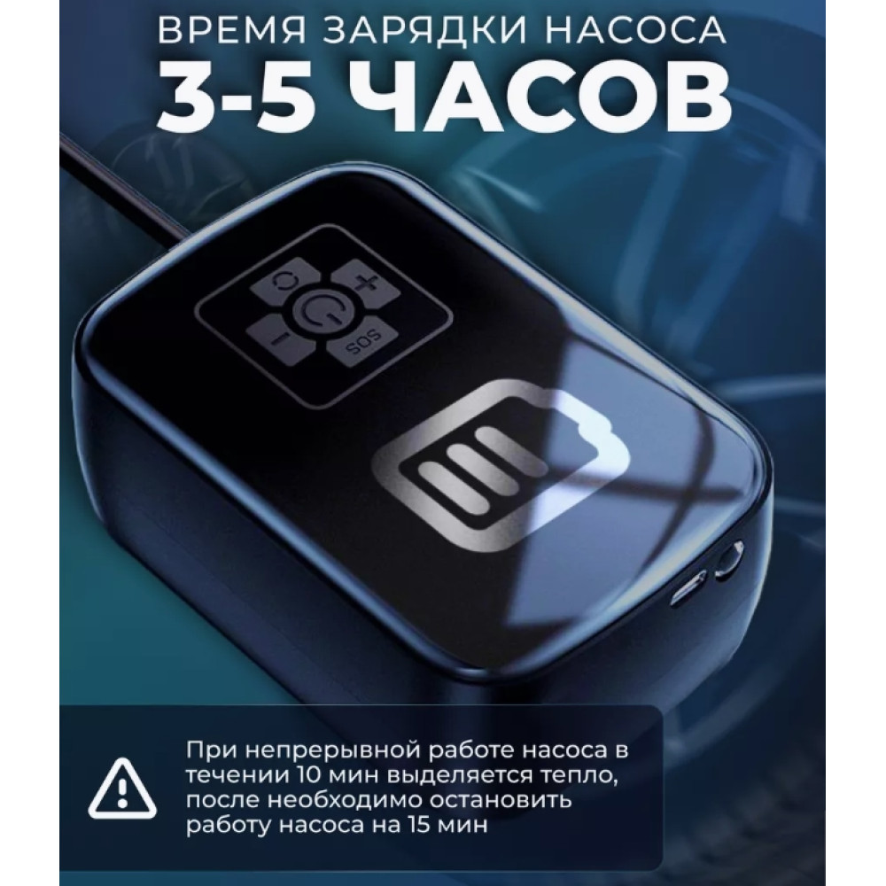 Бездротовий автомобільний компресор на акумуляторі