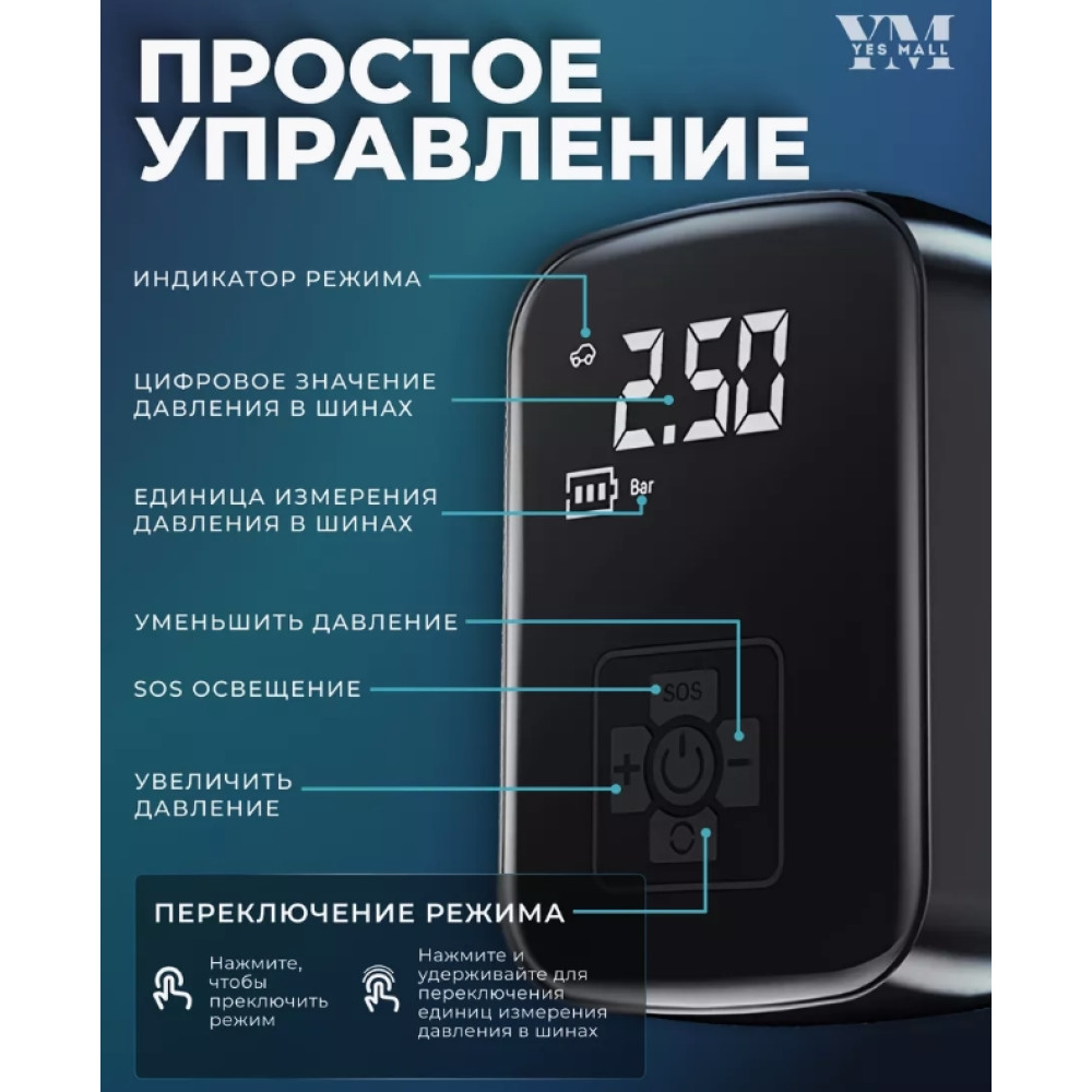 Бездротовий автомобільний компресор на акумуляторі