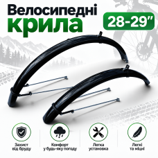 Крылья на велосипед 28"–29" пластиковые ANDR