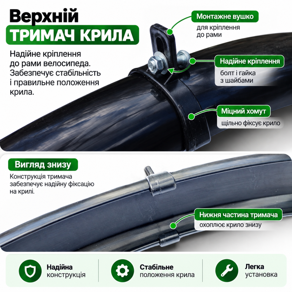 Крылья на велосипед 28"–29" пластиковые ANDR полноразмерные