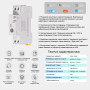 Умный Wi-Fi автомат c защитой Moes 40А на DIN-рейку