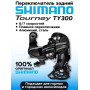 Переключатель скоростей Shimano Tourney на 6/7 скоростей RD-TY300