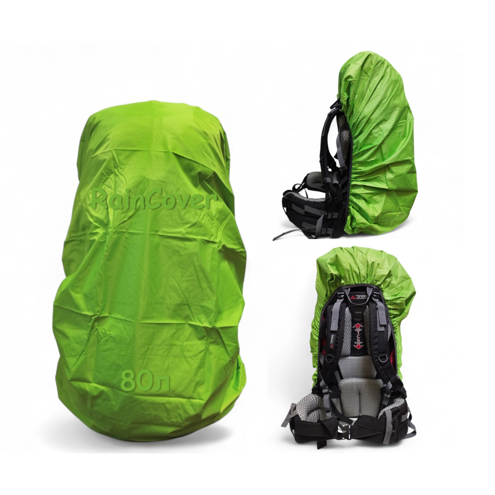 Чехол для рюкзака 80 л raincover зелёный