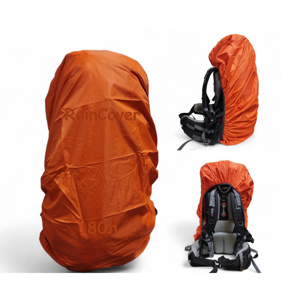 Чехол для рюкзака 80 л raincover оранжевый