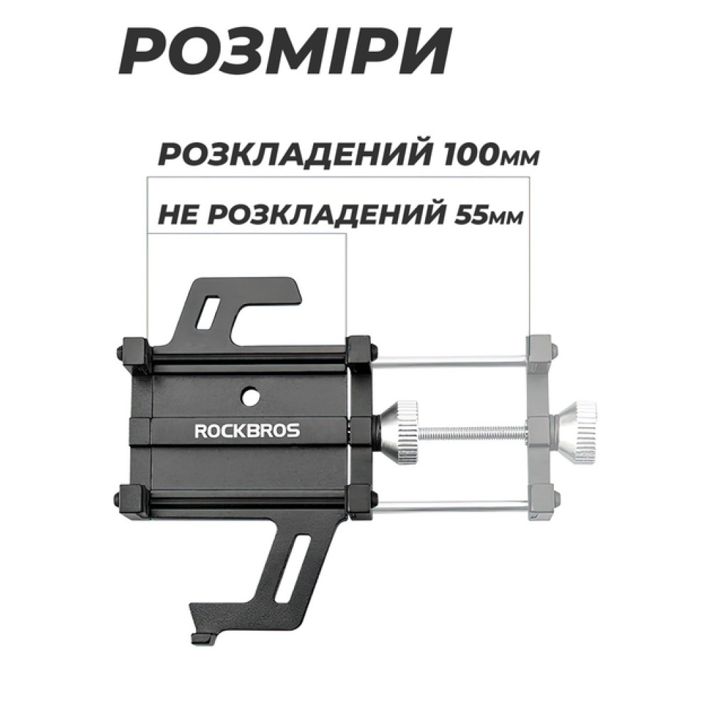 Алюмінієвий кронштейн Rockbros 699-BR для кріплення телефону на кермо