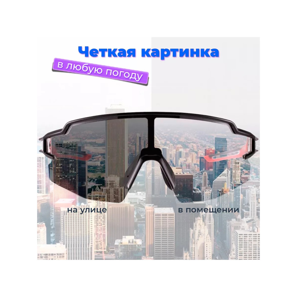 Очки фотохромные RockBros 10173 велоочки хамелеон Чёрно-красные