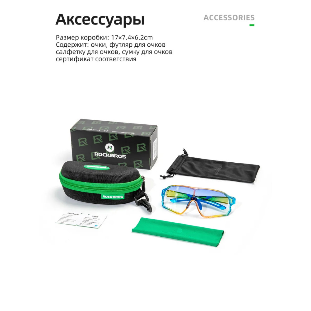 Велосипедные фотохромные очки ROCKBROS SP314-16 UV400