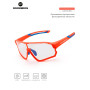 Велосипедные фотохромные очки ROCKBROS SP314-15 UV400