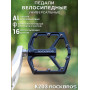 Педали RockBros K203-BK алюминиевые широкие платформенные черные