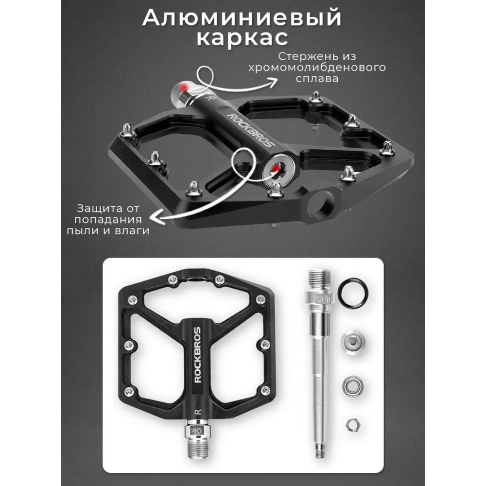 Педалі RockBros K203-BK алюмінієві широкі платформні чорні