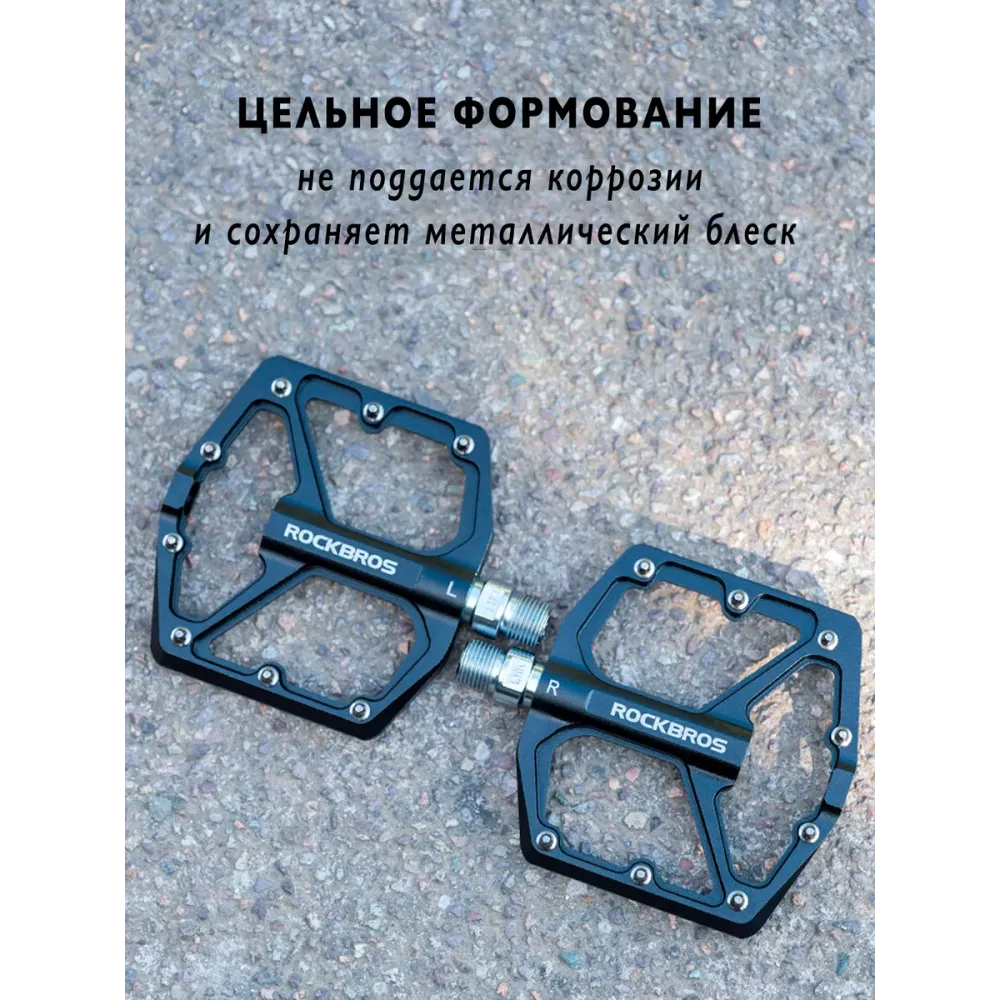 Педалі RockBros K203-BK алюмінієві широкі платформні чорні
