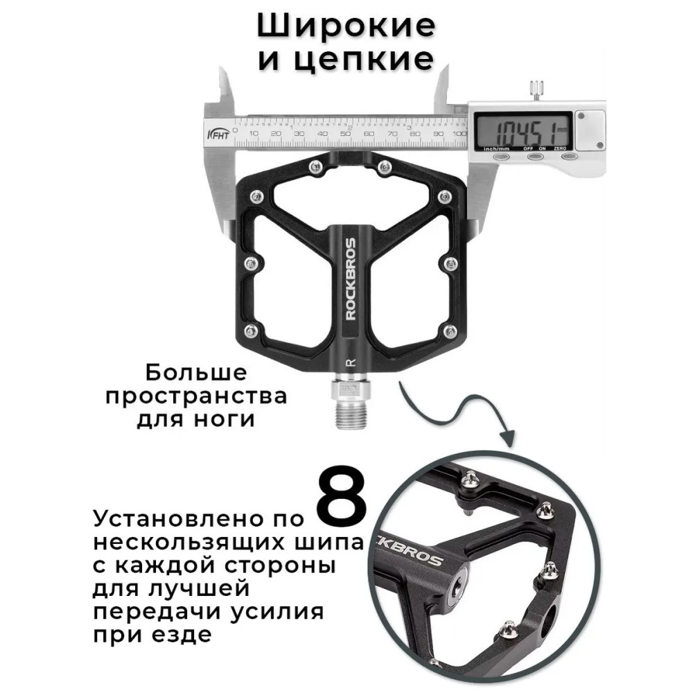 Педалі RockBros K203-BK алюмінієві широкі платформні чорні