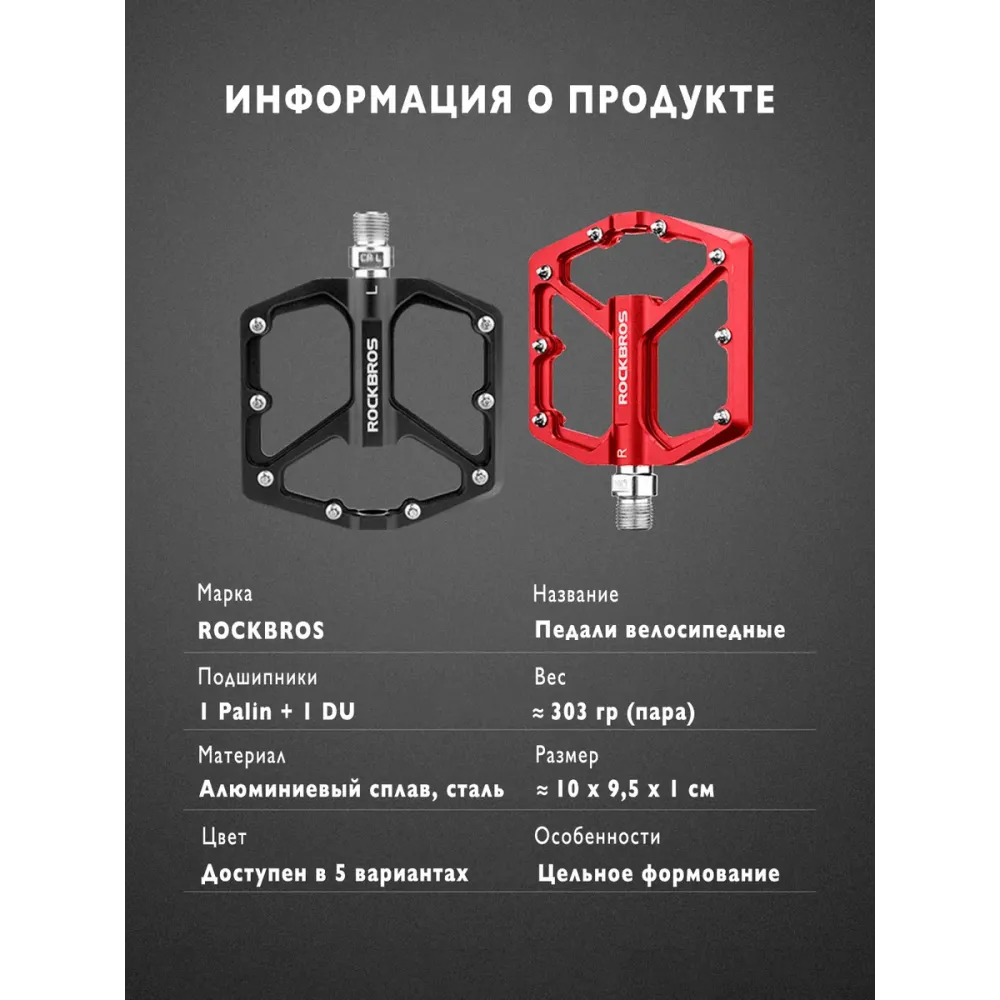 Педалі RockBros K203-BK алюмінієві широкі платформні чорні