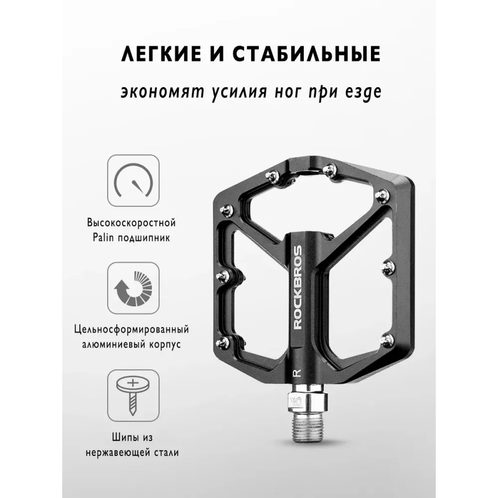 Педалі RockBros K203-BK алюмінієві широкі платформні чорні