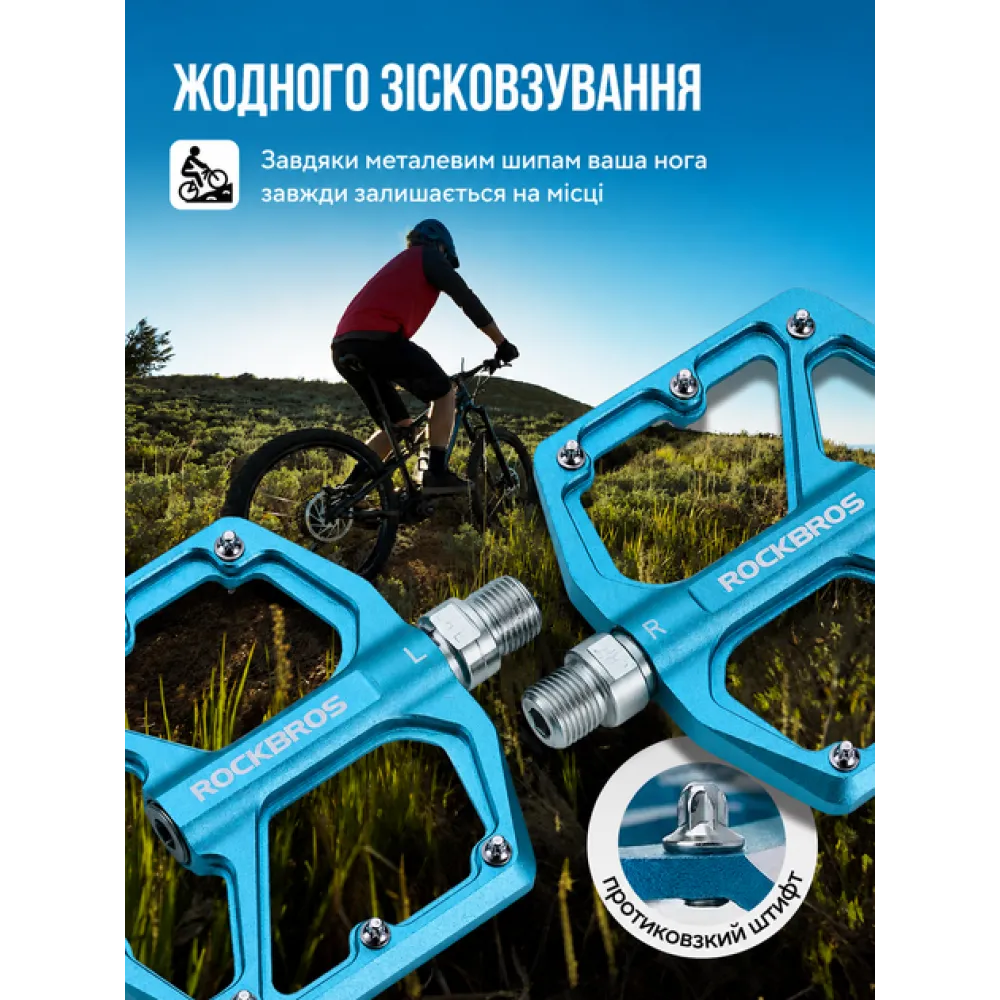Педалі RockBros K203-BL алюмінієві широкі платформні блакитні