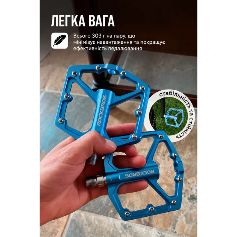Педалі RockBros K203-BL алюмінієві широкі платформні блакитні