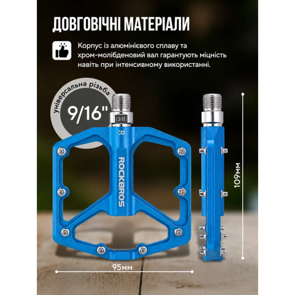Педалі RockBros K203-BL алюмінієві широкі платформні блакитні
