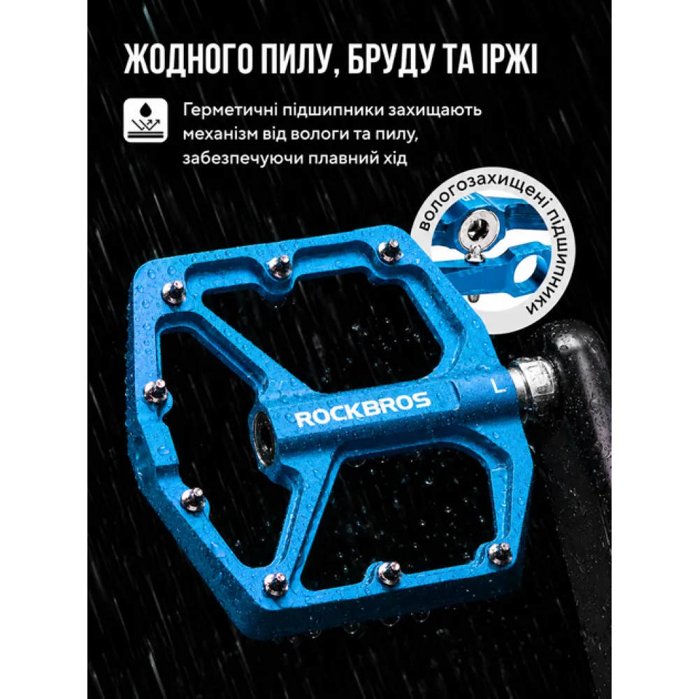 Педалі RockBros K203-BL алюмінієві широкі платформні блакитні