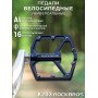 Педалі RockBros K203-BK алюмінієві широкі платформні чорні