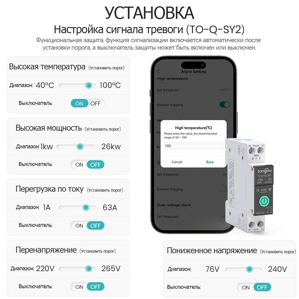Розумний Wi-Fi автомат із захистом Tongou TO-Q-SY2-JWT 63А однофазний автоматичний вимикач на DIN рейку
