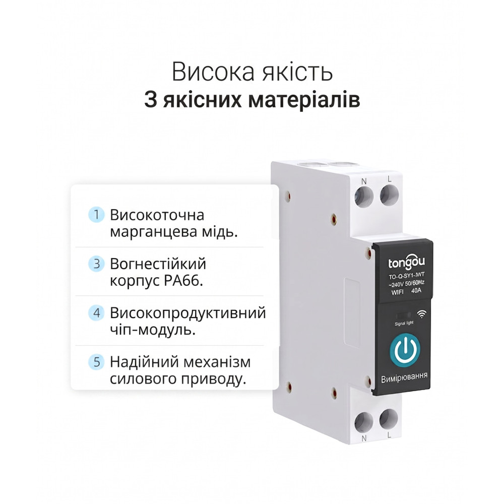 Умный автомат Tongou Zigbee 25А с энергомониторингом