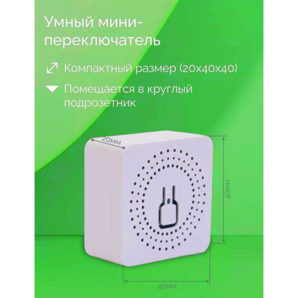 Wi-Fi реле Tuya Smart Switch беcпроводной выключатель 16 А