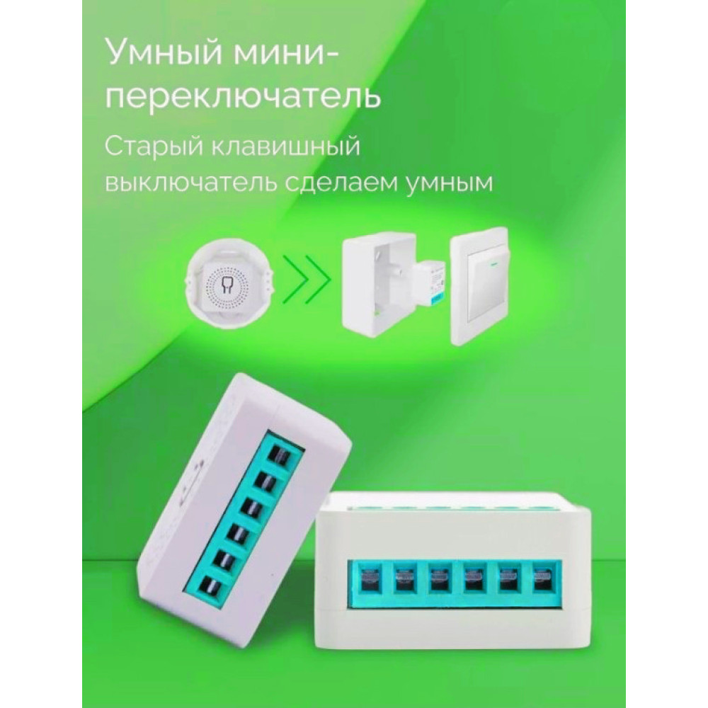 Wi-Fi реле Tuya Smart Switch беcпроводной выключатель 16 А