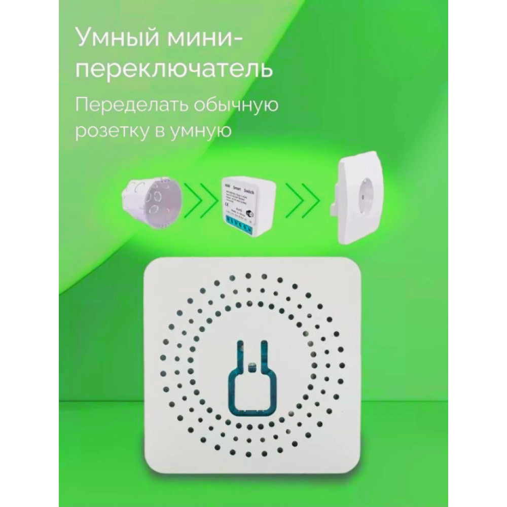 WiFi реле Tuya Smart Switch бездротовий вымикач 16 А