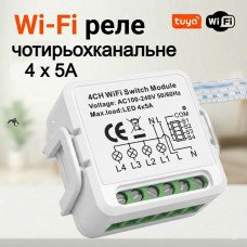 Wi‑Fi реле Tuya Smart Switch 4CH 4 канала