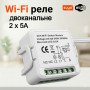 Wi‑Fi реле Tuya Smart Switch 2CH 2 канали