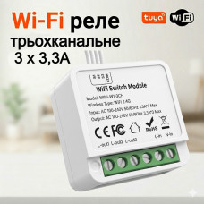 Wi‑Fi реле Tuya Smart Switch 3CH 3 канали