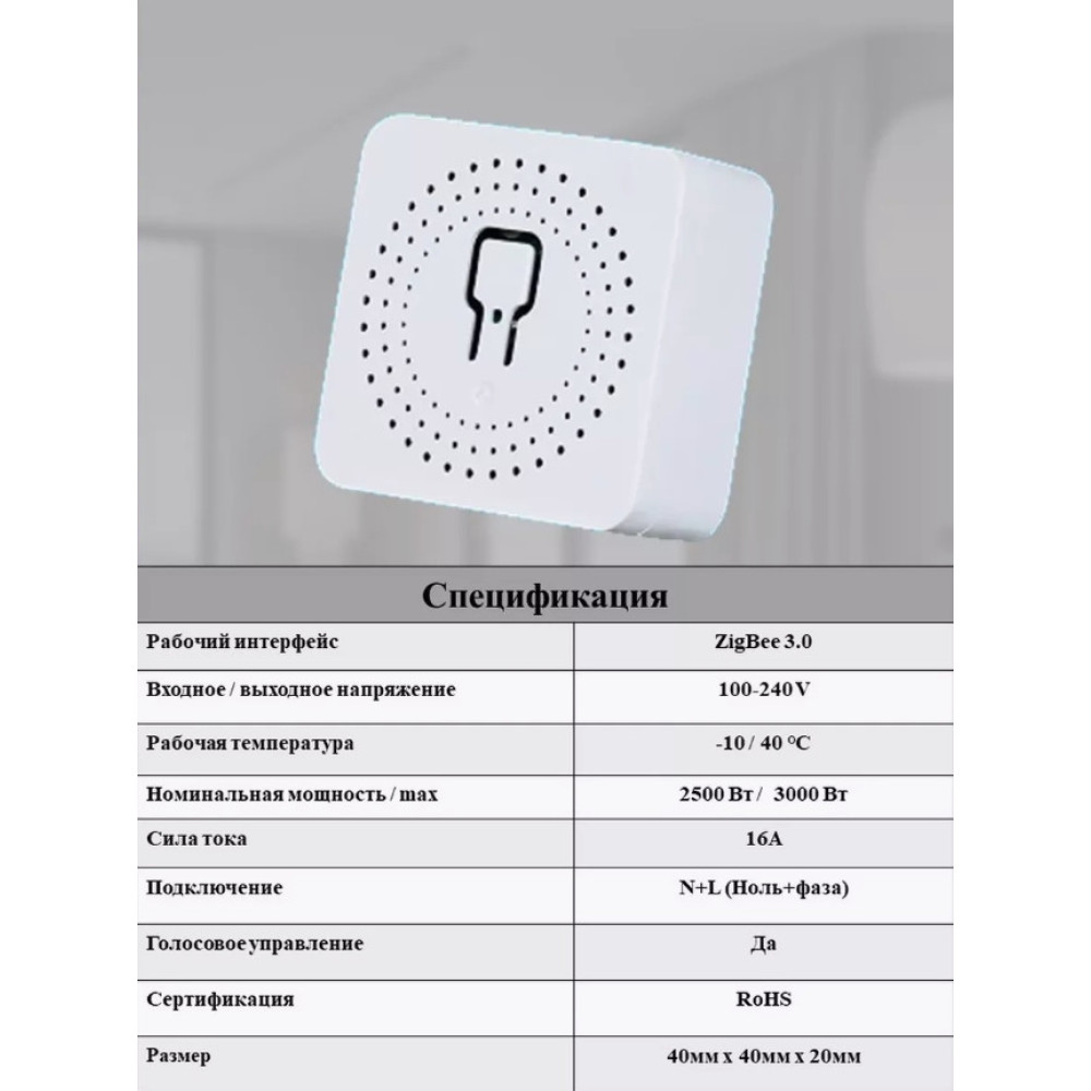 Zigbee реле Tuya Smart Switch безпровідний вимикач 16 А