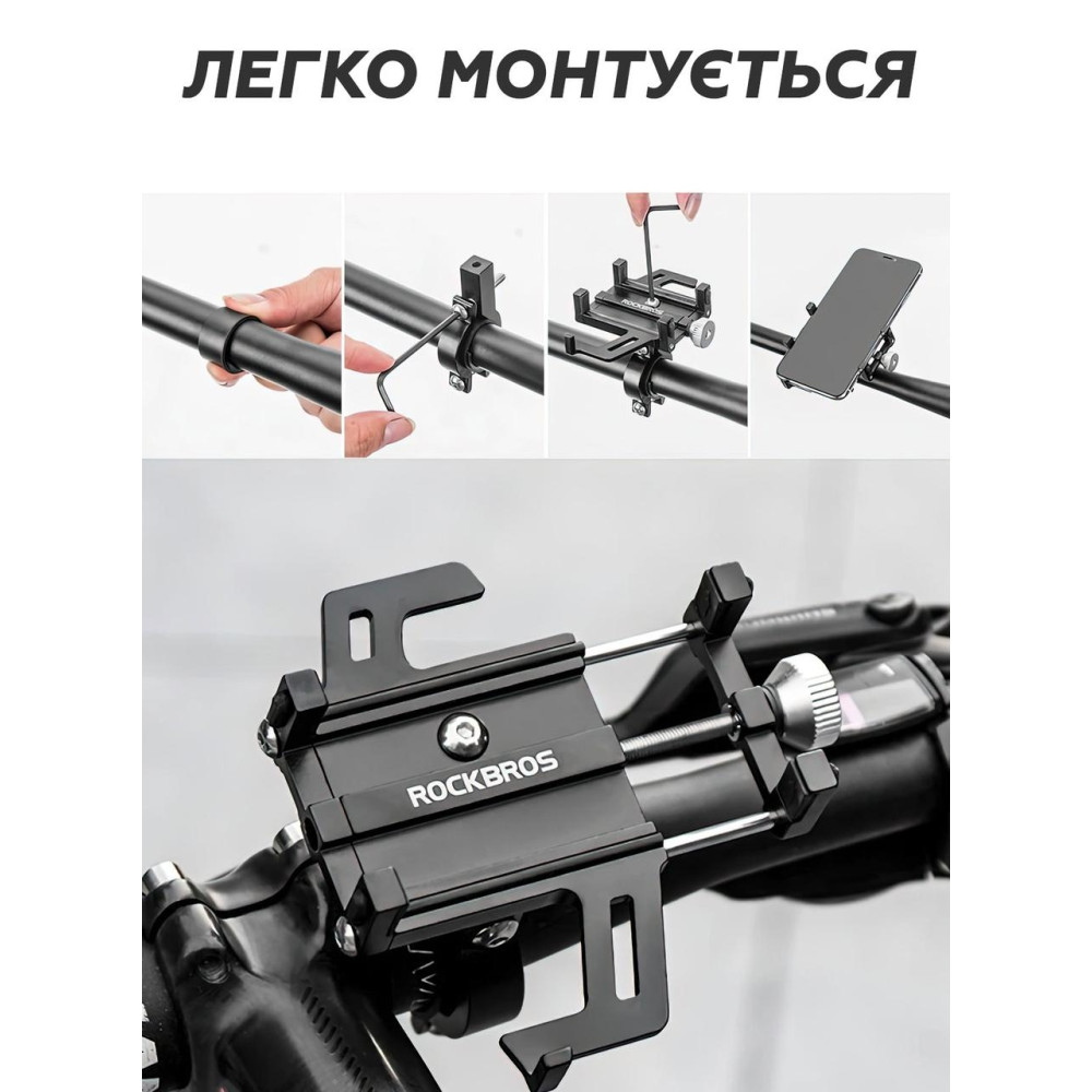 Алюминиевый кронштейн Rockbros 699-BK для крепления телефона на руль