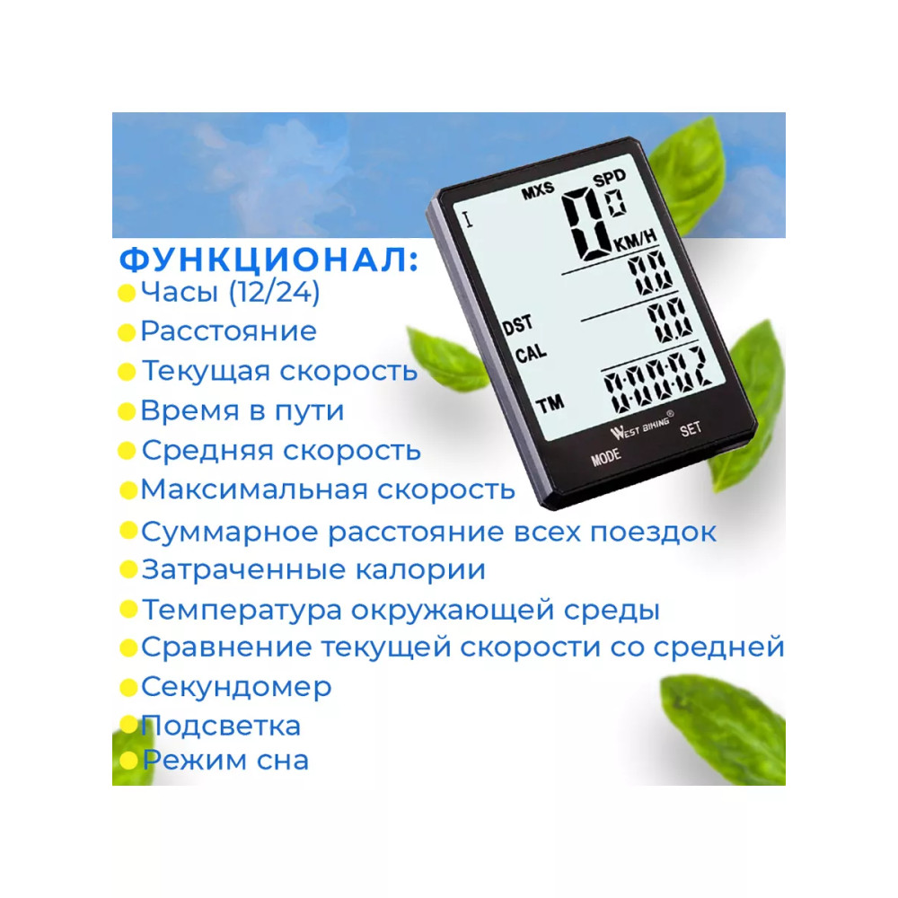 Беспроводной велокомпьютер West Biking 2.8"