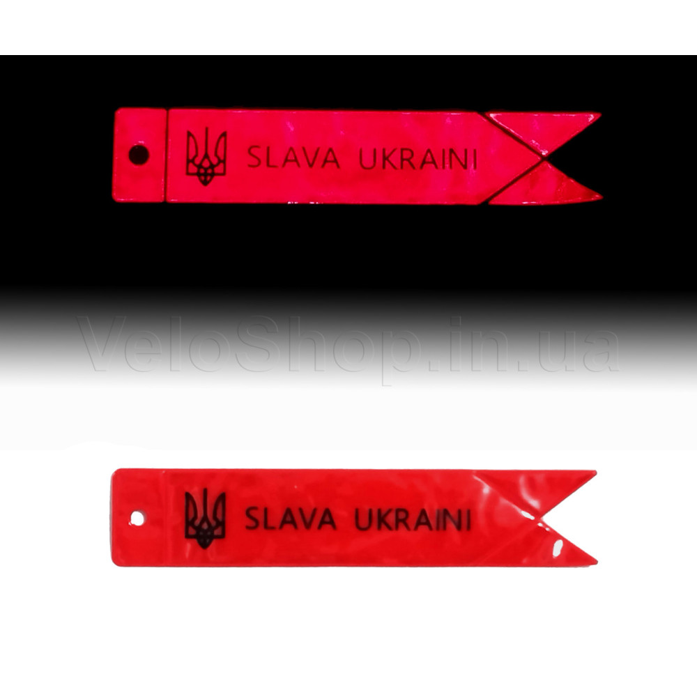 Брелок світловідбиваючий SLAVA UKRAINI Червоний