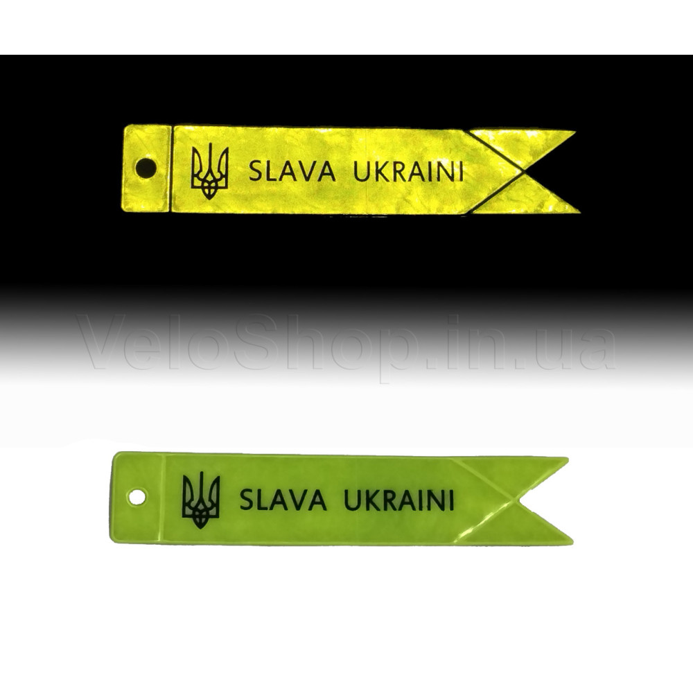 Брелок світловідбиваючий SLAVA UKRAINI Салатовий