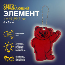 Брелок светоотражающий мишка Flickers / фликер Красный