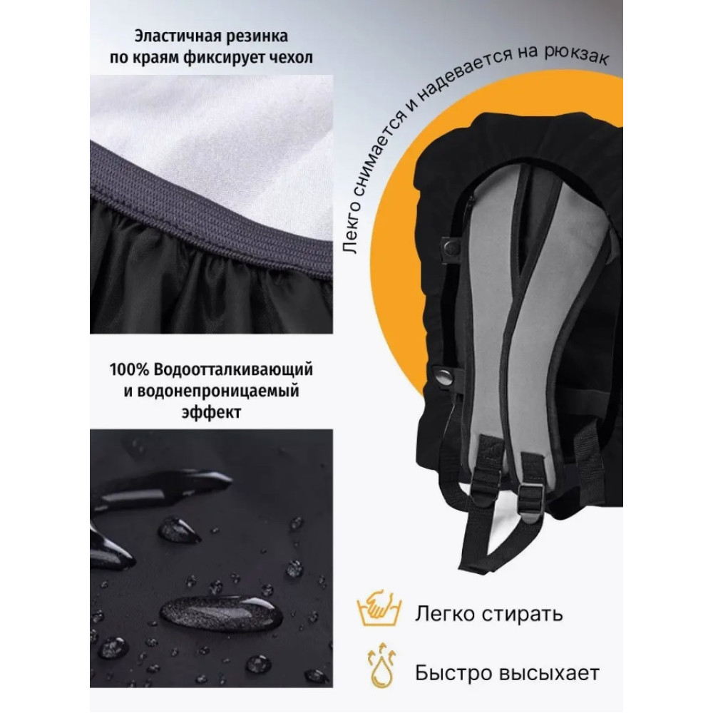 Чохол для рюкзака 60 л raincover помаранчевий