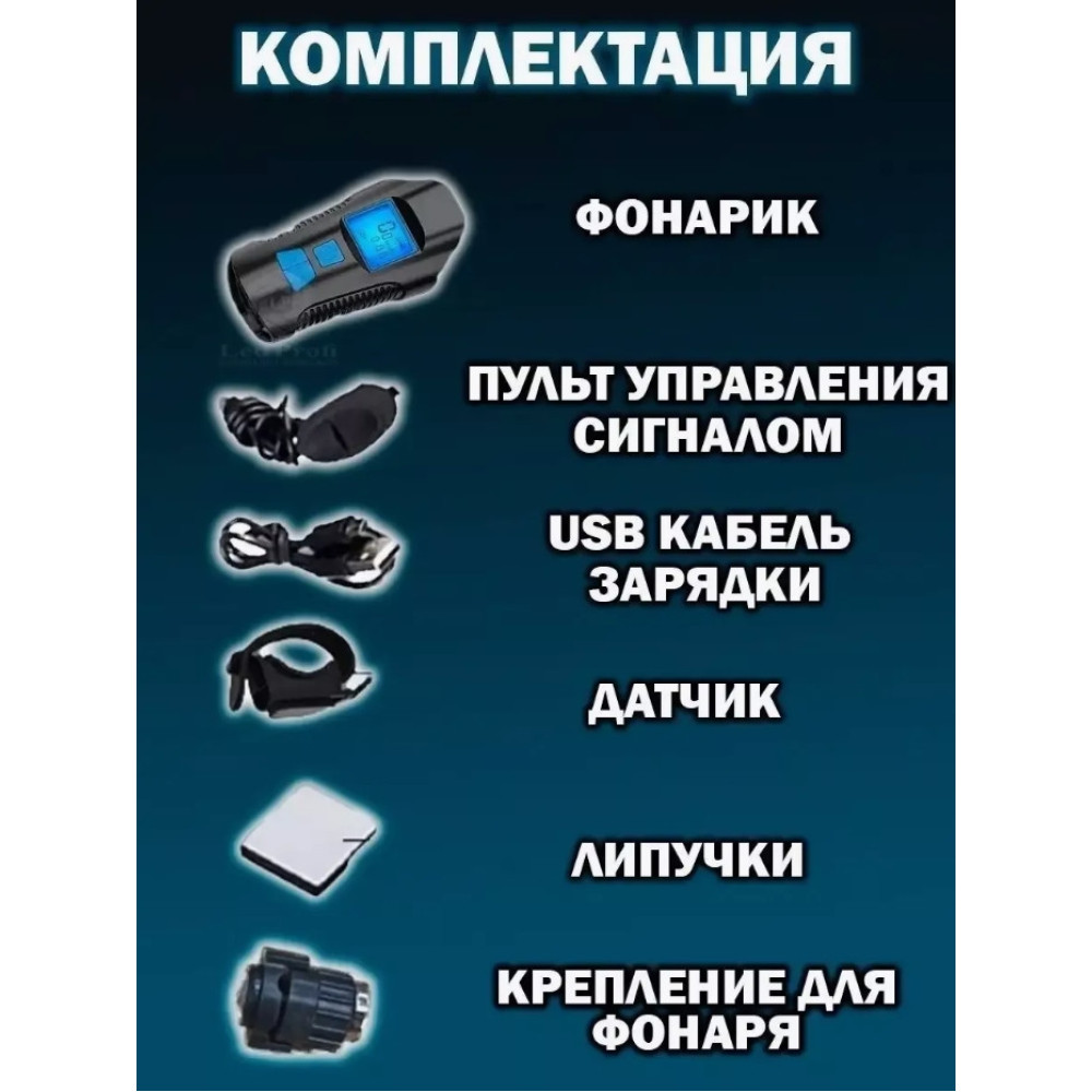 Фара с велокомпьютером и сигналом 3 в 1 XA-585 красная