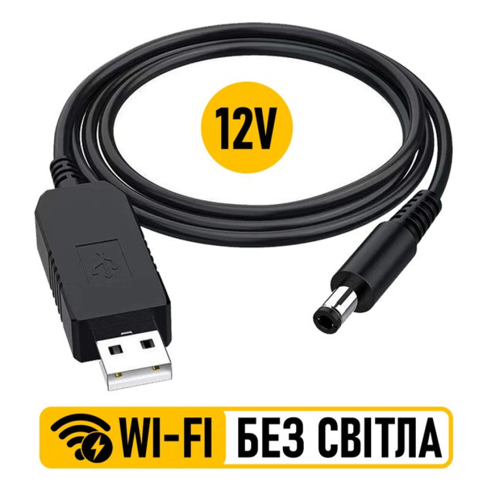 Кабель для роутера USB - DC перехідник 12V