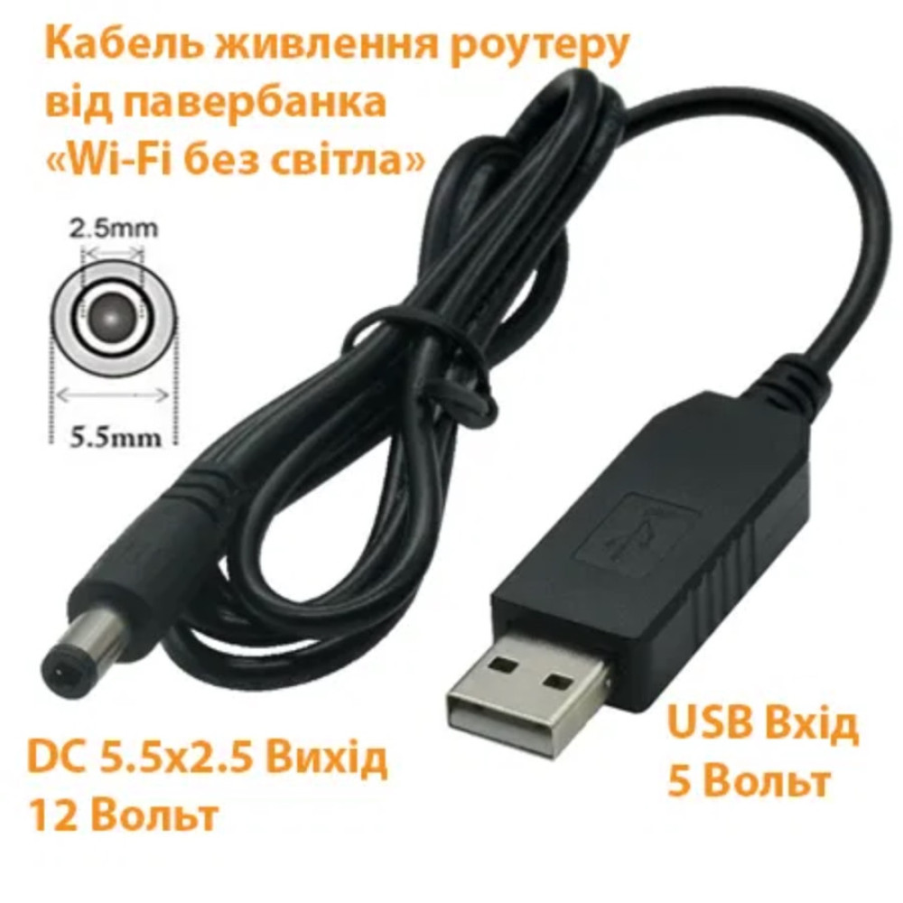 Кабель для роутера USB - DC переходник 9V